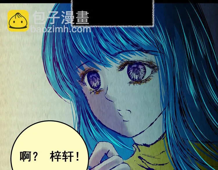 第85话 重生蝙蝠（十二） 第43页