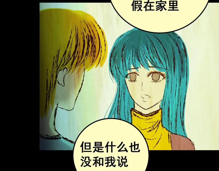 第85话 重生蝙蝠（十二） 第50页