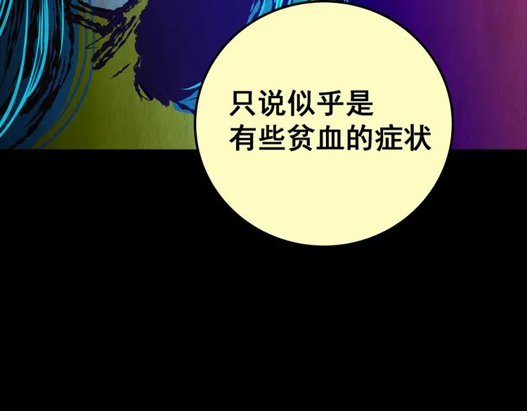 第85话 重生蝙蝠（十二） 第55页