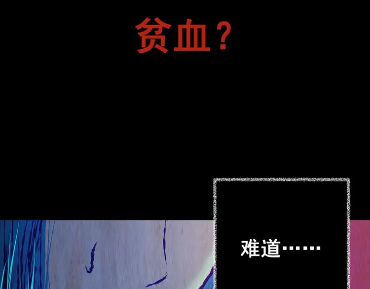 第85话 重生蝙蝠（十二） 第56页