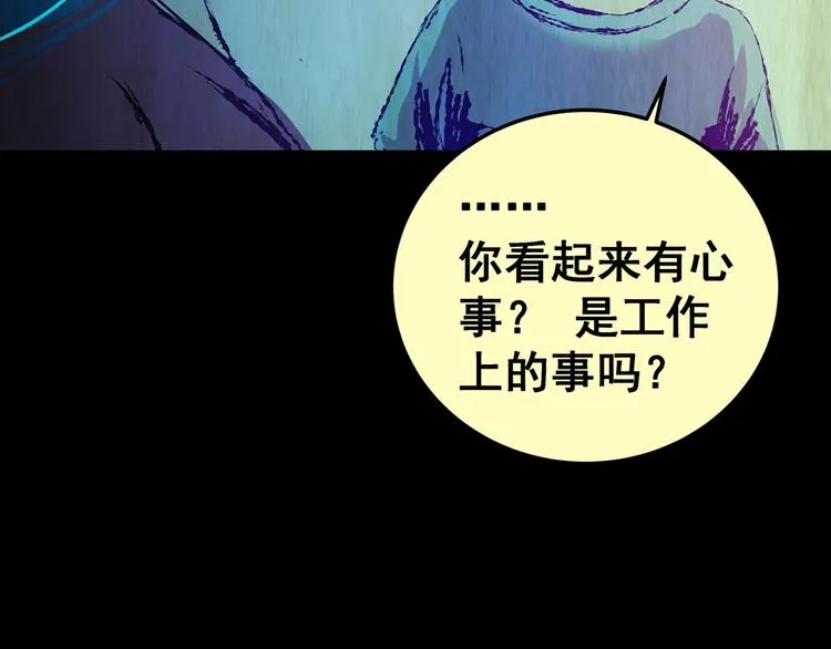 第85话 重生蝙蝠（十二） 第60页