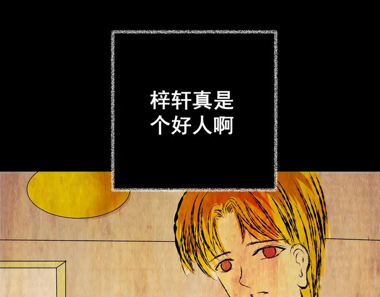 第85话 重生蝙蝠（十二） 第63页