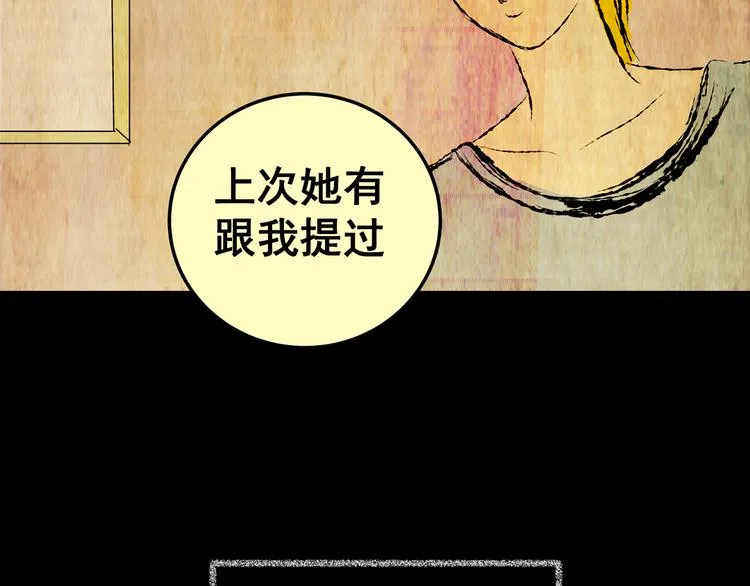 第85话 重生蝙蝠（十二） 第64页