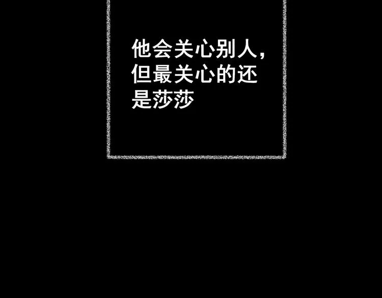 第85话 重生蝙蝠（十二） 第65页