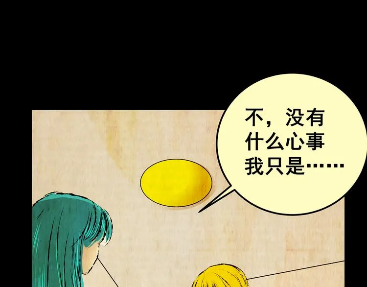 第85话 重生蝙蝠（十二） 第66页
