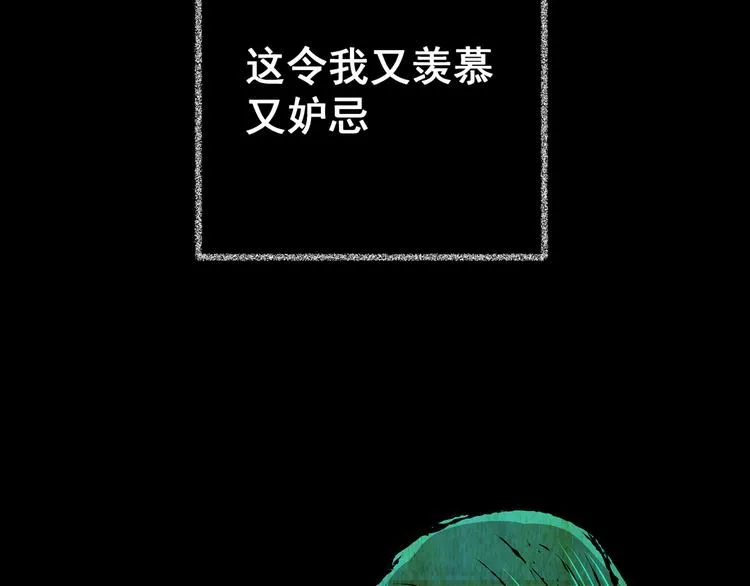 第85话 重生蝙蝠（十二） 第68页