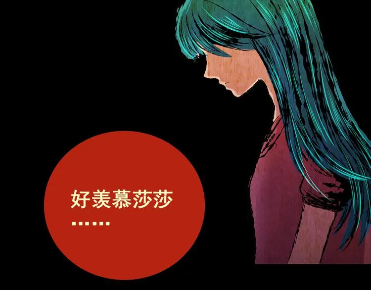 第85话 重生蝙蝠（十二） 第69页