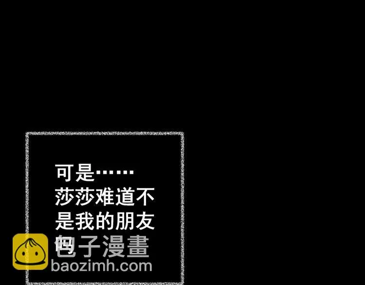 第85话 重生蝙蝠（十二） 第70页