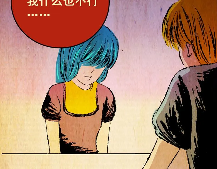 第85话 重生蝙蝠（十二） 第72页
