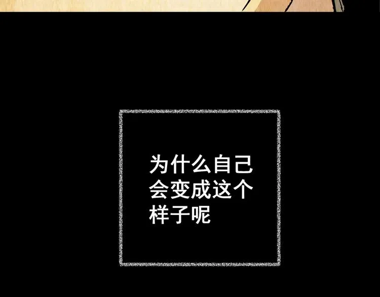 第85话 重生蝙蝠（十二） 第73页