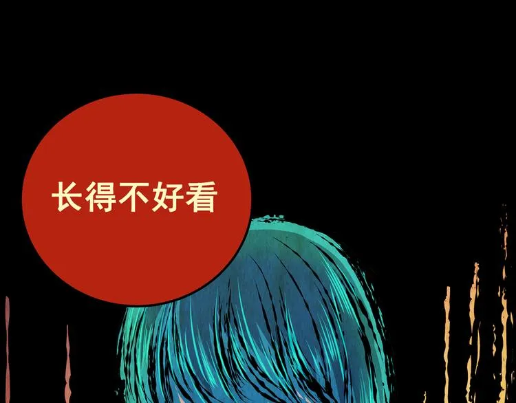 第85话 重生蝙蝠（十二） 第74页
