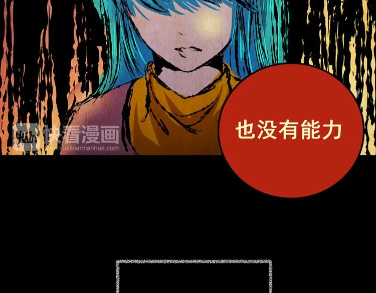 第85话 重生蝙蝠（十二） 第75页
