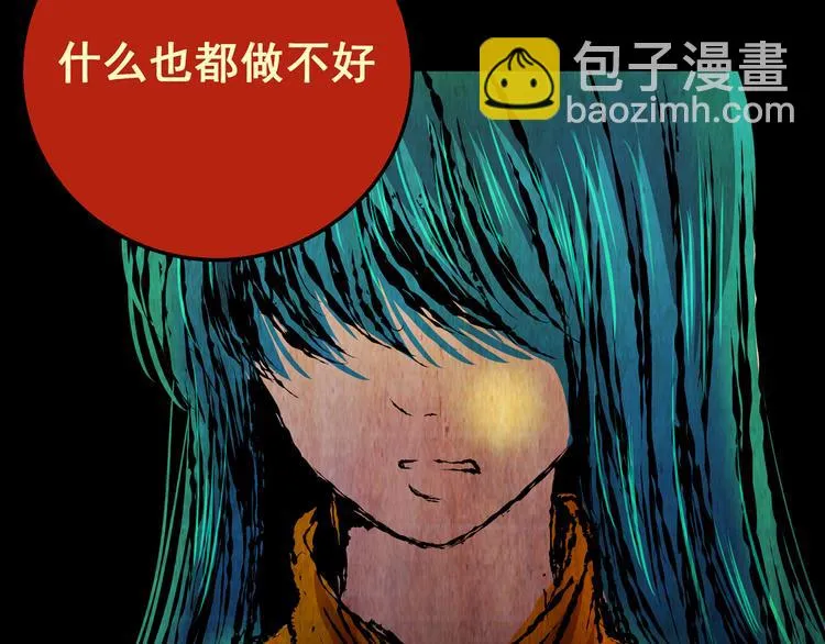 第85话 重生蝙蝠（十二） 第77页