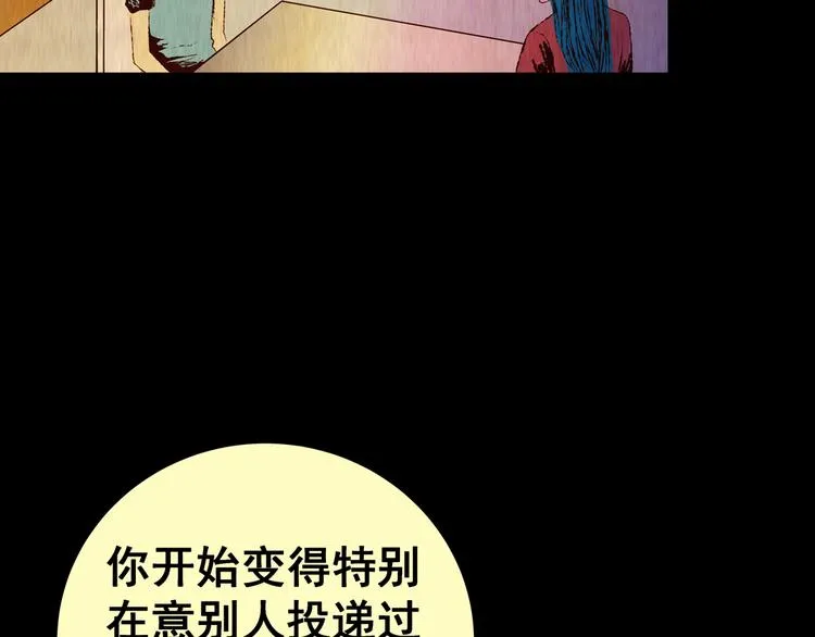 第85话 重生蝙蝠（十二） 第82页