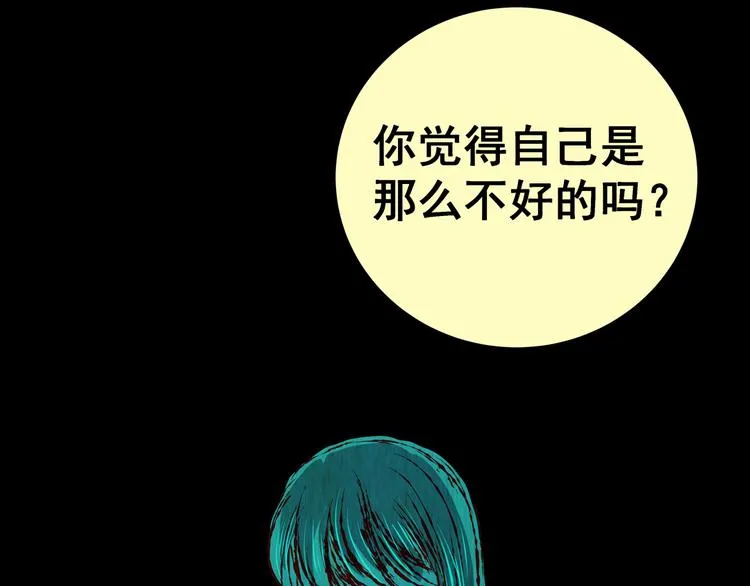 第85话 重生蝙蝠（十二） 第87页