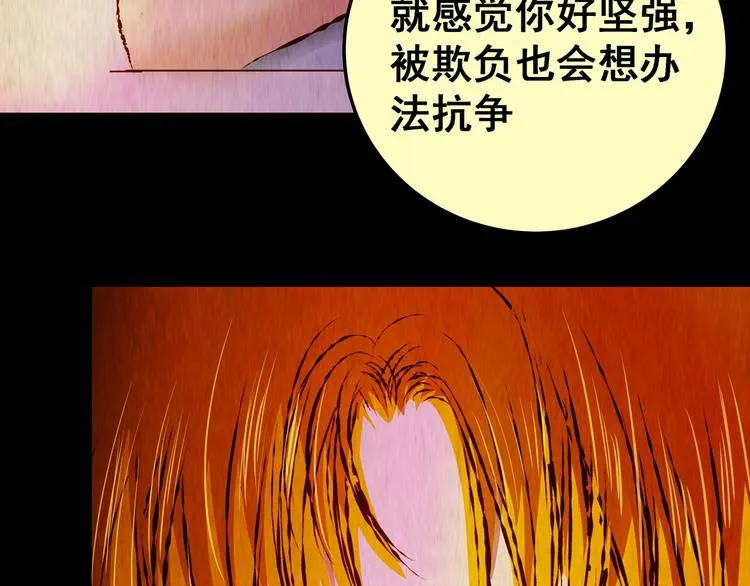 第85话 重生蝙蝠（十二） 第91页