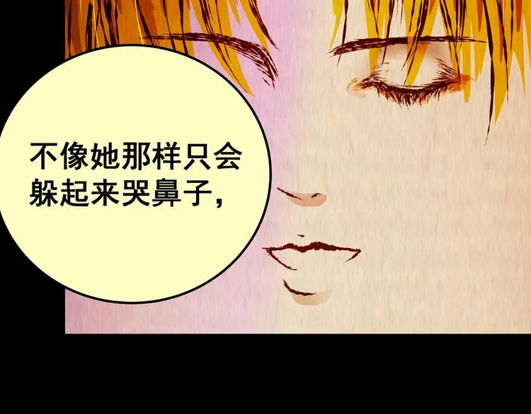 第85话 重生蝙蝠（十二） 第92页