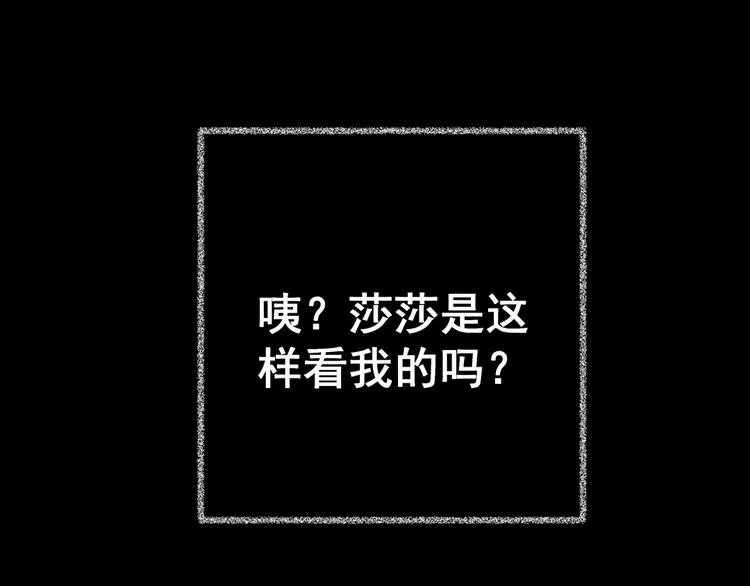 第85话 重生蝙蝠（十二） 第93页