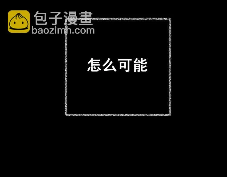 第85话 重生蝙蝠（十二） 第96页