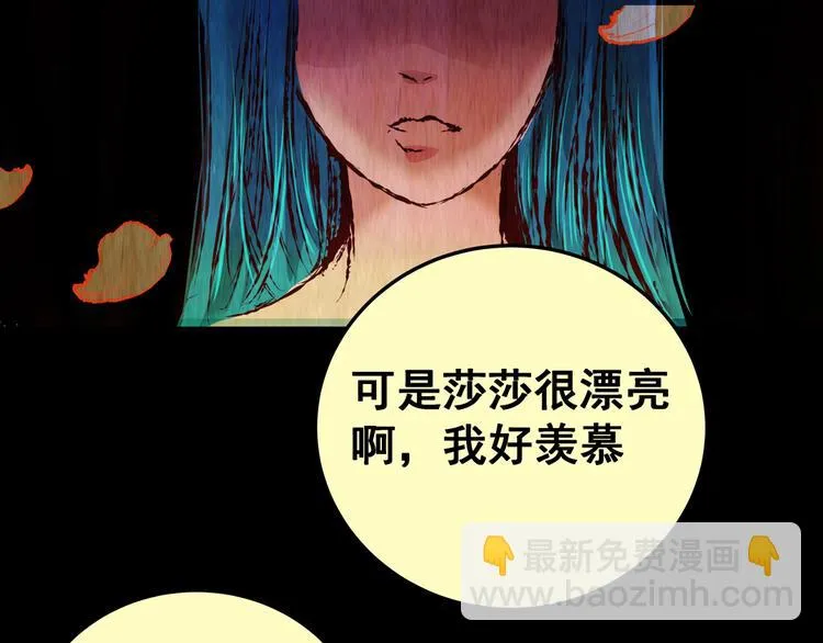 第85话 重生蝙蝠（十二） 第98页