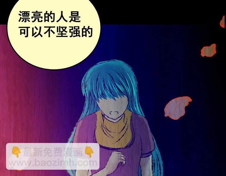 第85话 重生蝙蝠（十二） 第99页