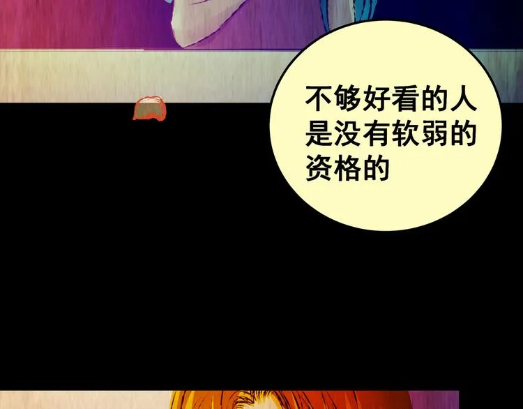 第85话 重生蝙蝠（十二） 第100页