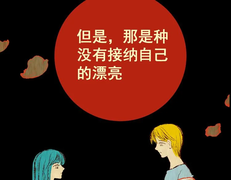 第85话 重生蝙蝠（十二） 第103页