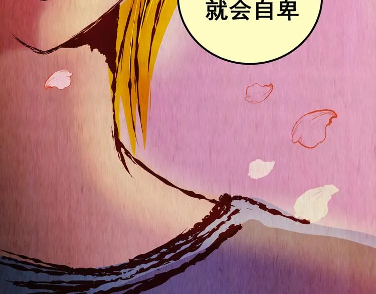 第85话 重生蝙蝠（十二） 第106页