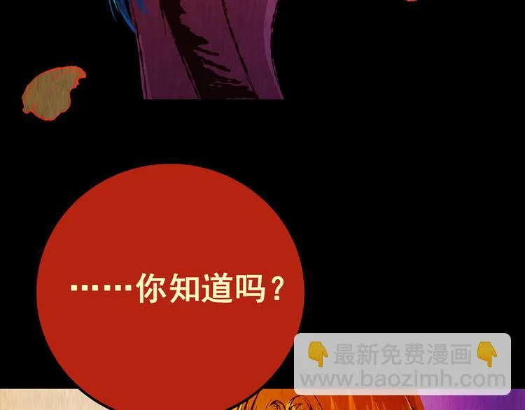 第85话 重生蝙蝠（十二） 第111页