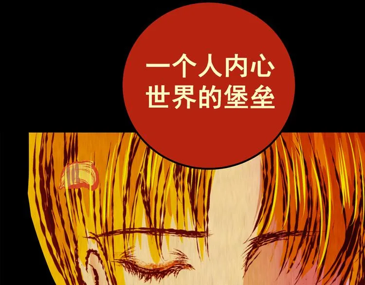 第85话 重生蝙蝠（十二） 第113页