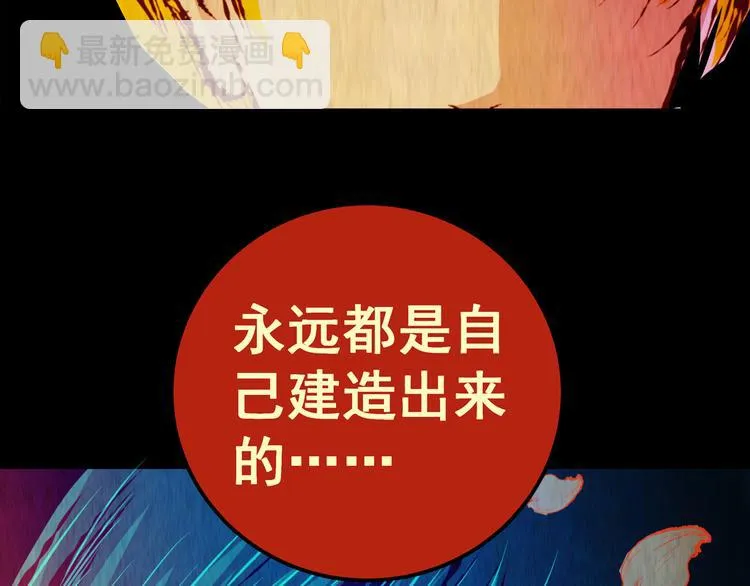 第85话 重生蝙蝠（十二） 第114页