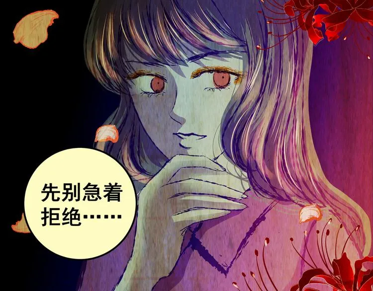 第84话 重生蝙蝠（十一） 第3页
