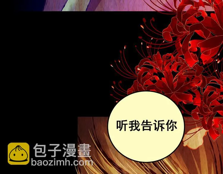 第84话 重生蝙蝠（十一） 第4页