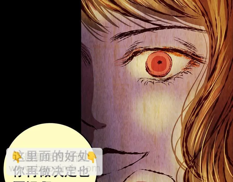 第84话 重生蝙蝠（十一） 第5页