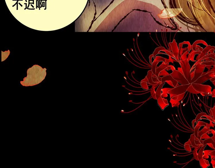 第84话 重生蝙蝠（十一） 第6页