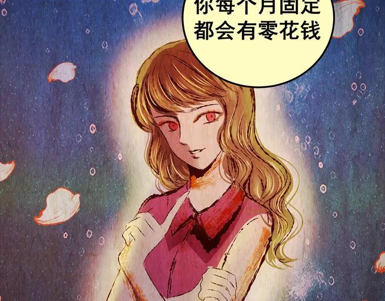 第84话 重生蝙蝠（十一） 第10页
