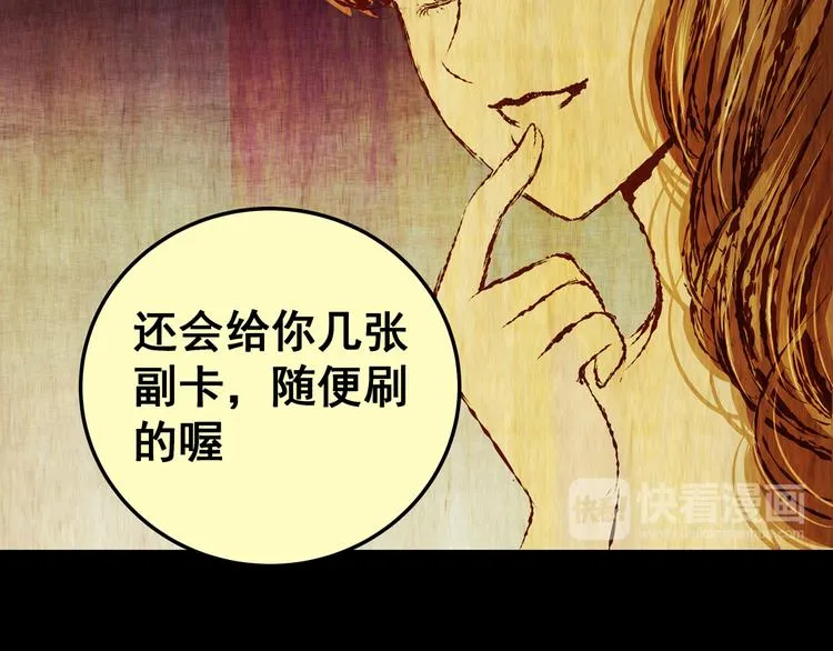 第84话 重生蝙蝠（十一） 第16页