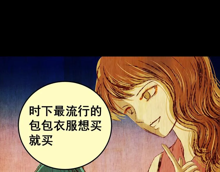 第84话 重生蝙蝠（十一） 第17页