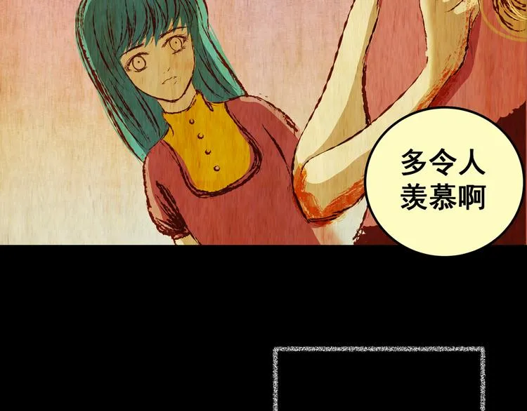第84话 重生蝙蝠（十一） 第18页