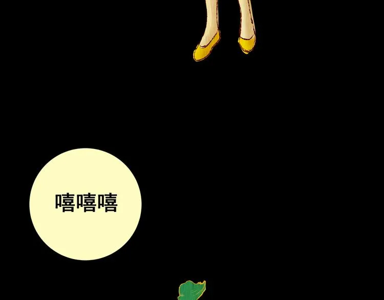 第84话 重生蝙蝠（十一） 第28页