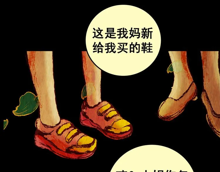 第84话 重生蝙蝠（十一） 第33页
