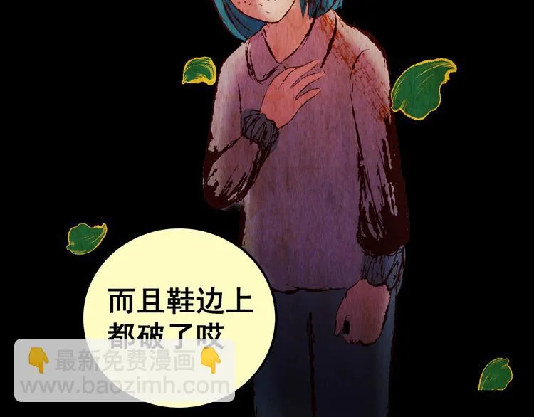 第84话 重生蝙蝠（十一） 第35页