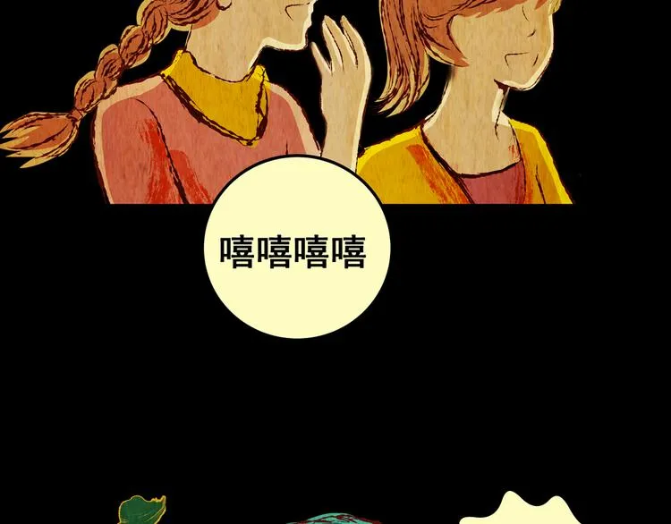 第84话 重生蝙蝠（十一） 第37页
