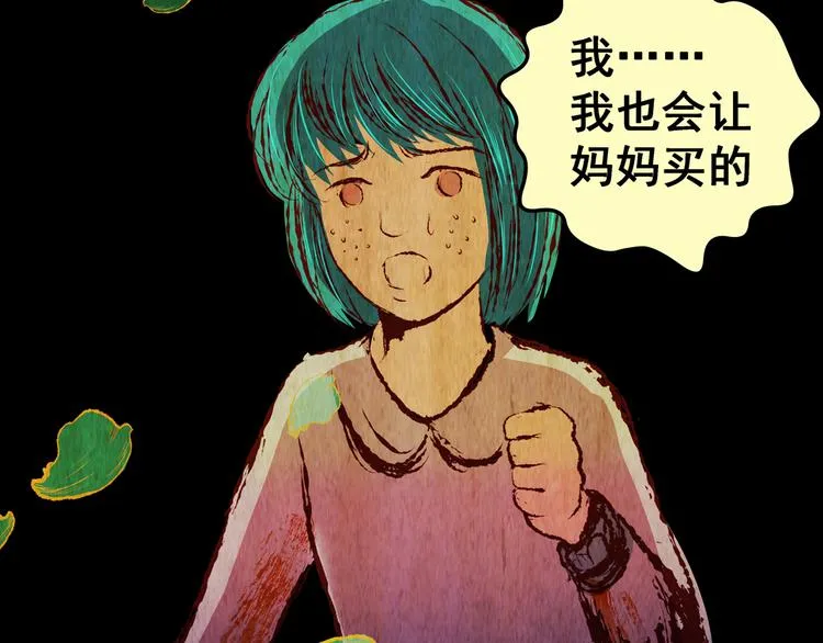第84话 重生蝙蝠（十一） 第38页