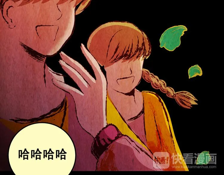 第84话 重生蝙蝠（十一） 第40页