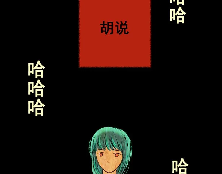 第84话 重生蝙蝠（十一） 第49页