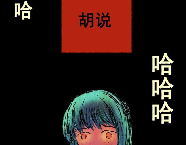 第84话 重生蝙蝠（十一） 第51页
