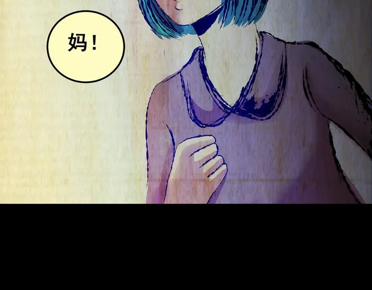 第84话 重生蝙蝠（十一） 第60页