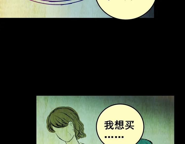 第84话 重生蝙蝠（十一） 第62页