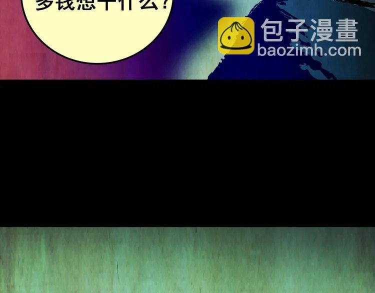 第84话 重生蝙蝠（十一） 第68页